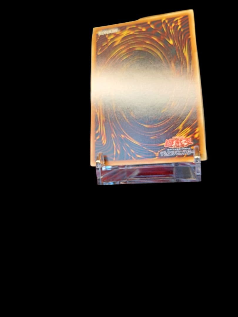 遊戯王 降雷皇ハモン レリーフ アルティメットレア 美品