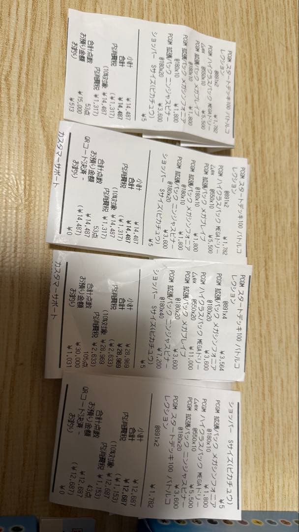 新品未開封 10個ポケモンカード　スタートデッキ100