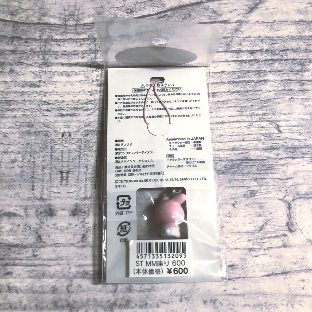 マイメロディ　サンリオピューロランド限定　ストラップ　根付