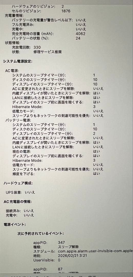 【1TB/16GB/i7】MacBook Pro 13インチ 2020 最新OS