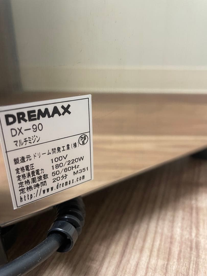 DREMAX マルチミジン DX-90 スライサー　 【新古品】2014年製