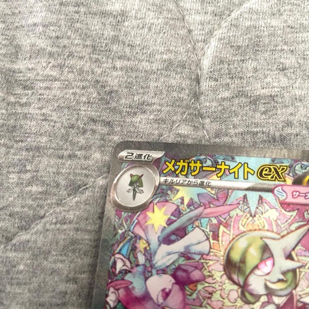 メガサーナイトｅｘ　sar