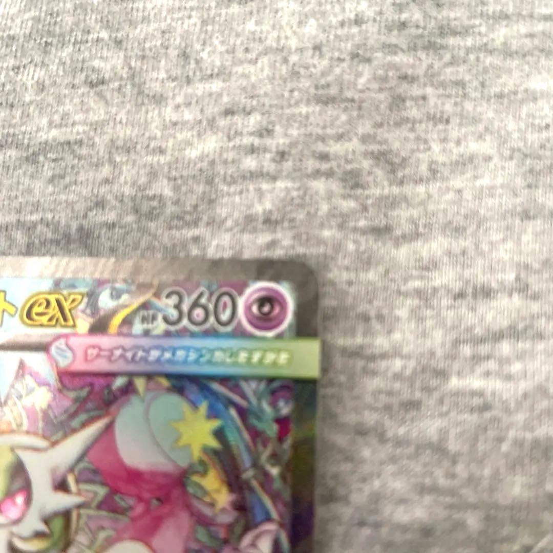 メガサーナイトｅｘ　sar