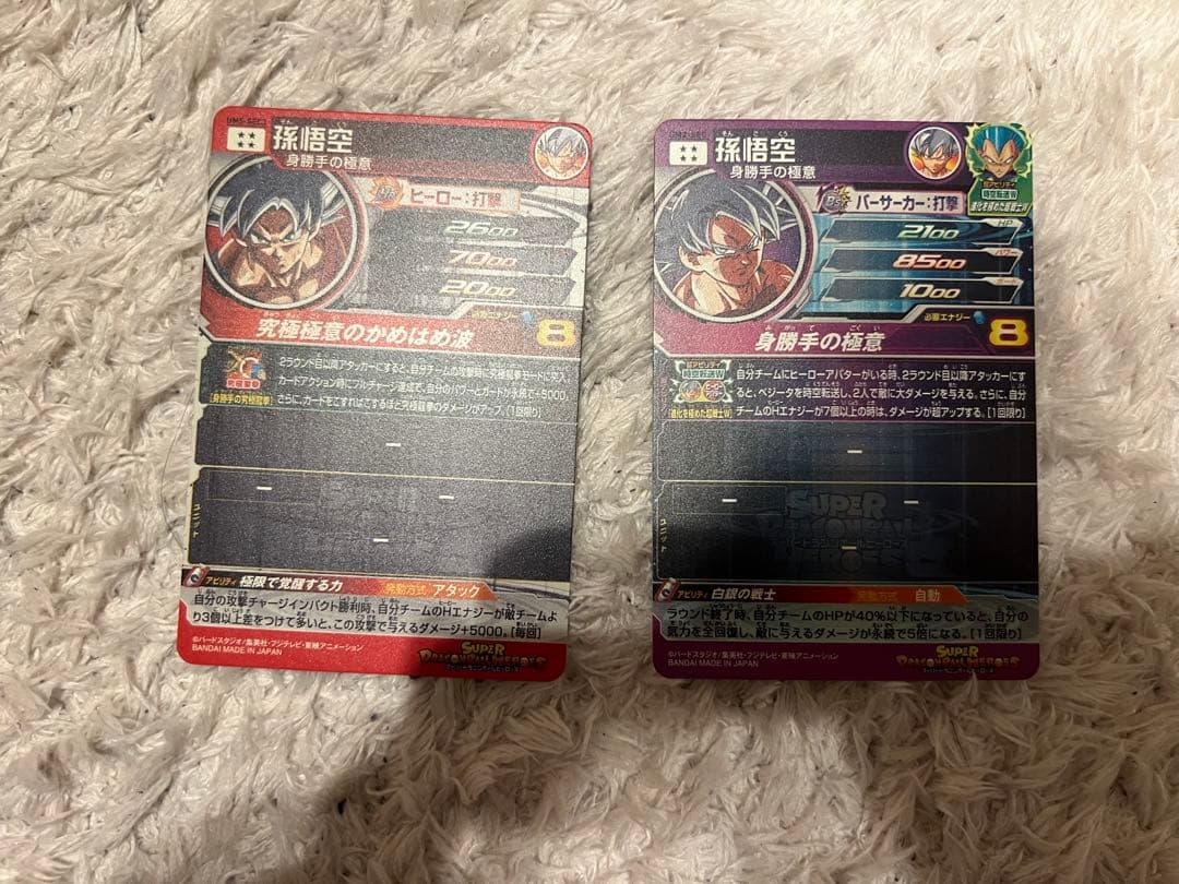 た*ぁ様 スーパードラゴンボールヒーローズ um2-sec um5-sec3 孫