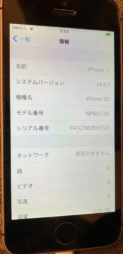 iPhoneSE 第1世代 スペースグレー