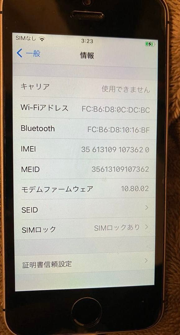 iPhoneSE 第1世代 スペースグレー