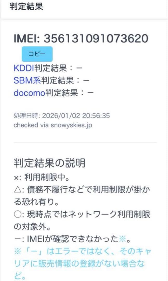 iPhoneSE 第1世代 スペースグレー