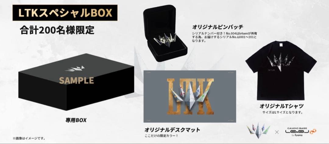 League The k4sen LTKスペシャルBOX