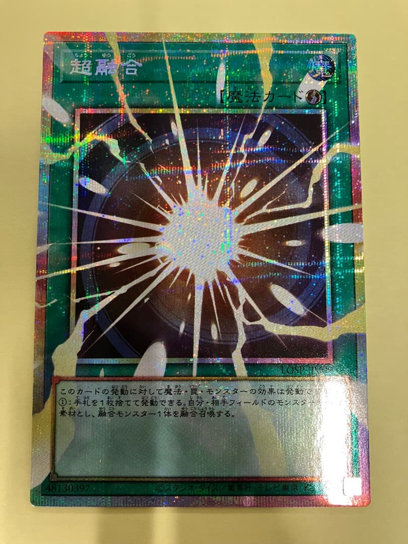 超融合　オーバーフレーム　2枚