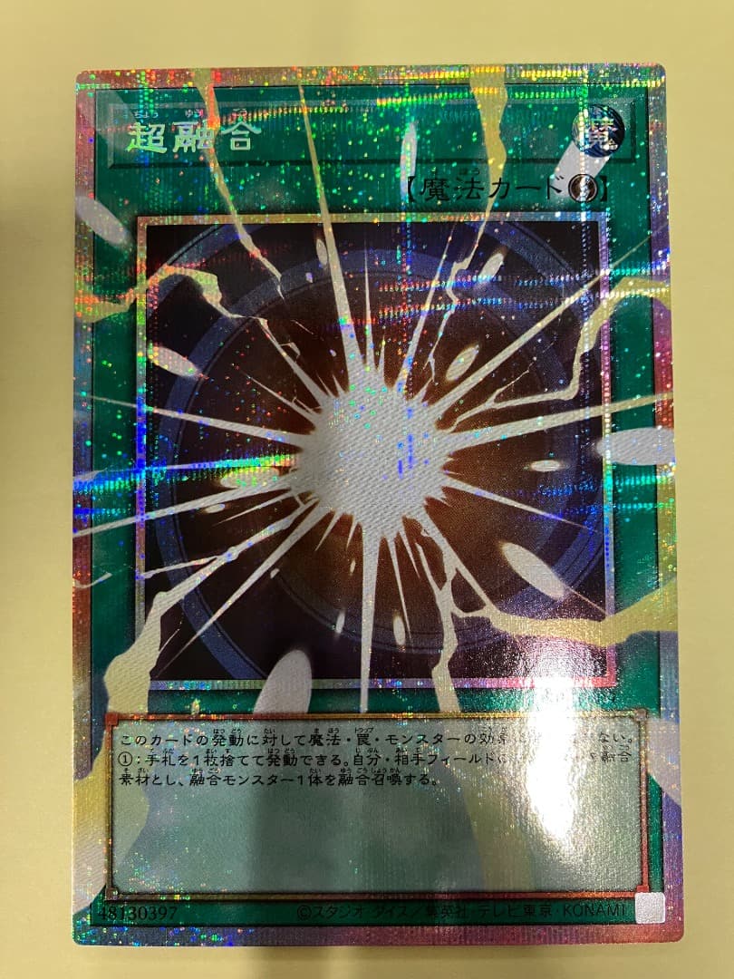 超融合　オーバーフレーム　2枚