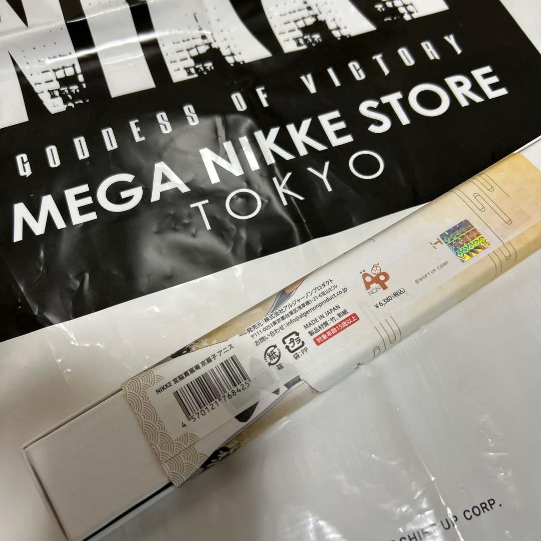 京都　嵐山　NIKKE エリア防衛戦第二弾　京扇子　アニス