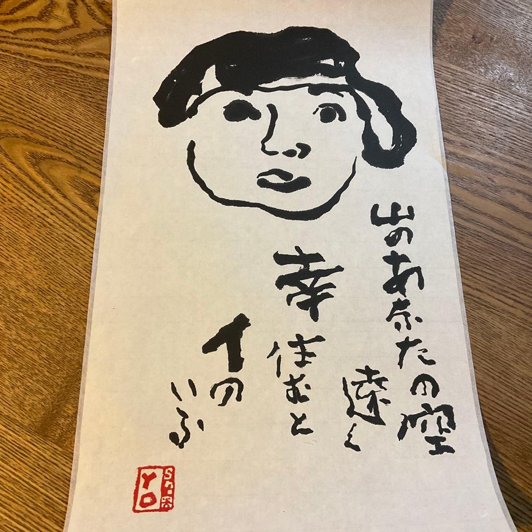 墨絵　清水義光作品