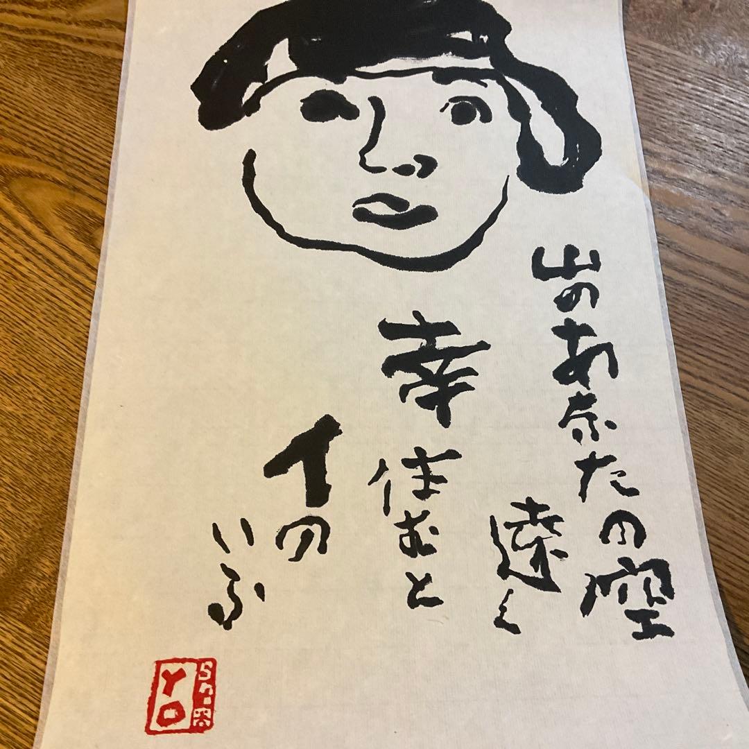 墨絵　清水義光作品