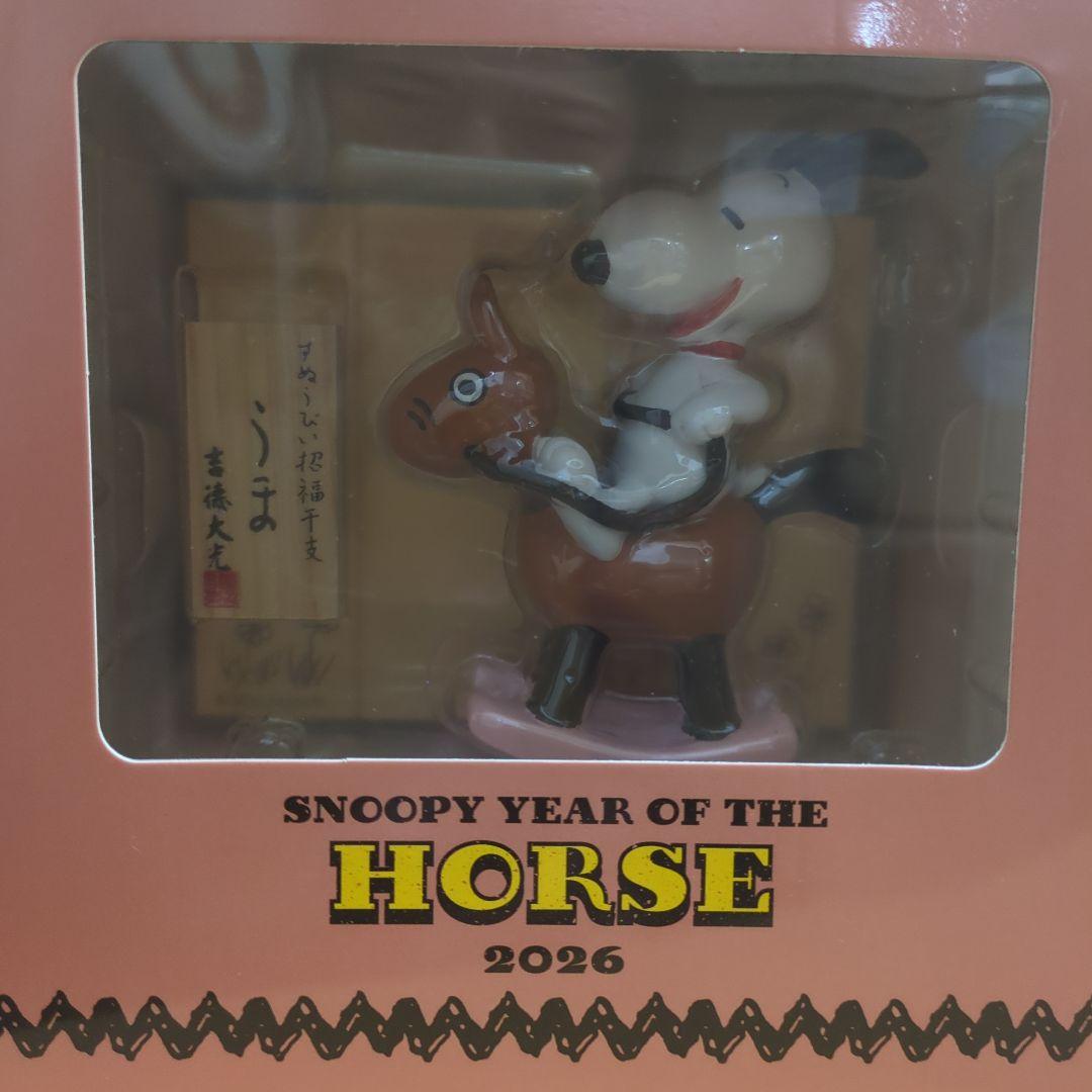 スヌーピー 馬　置物 2026　吉徳　午　PEANUTS