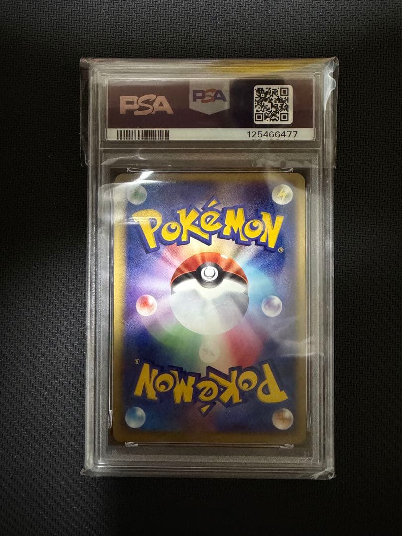 明治 meiji レックウザ psa9