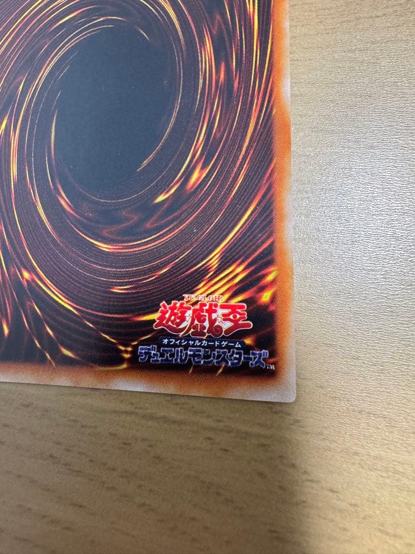 遊戯王OCG 黒炎弾 旧レリーフ　アルティメットレア