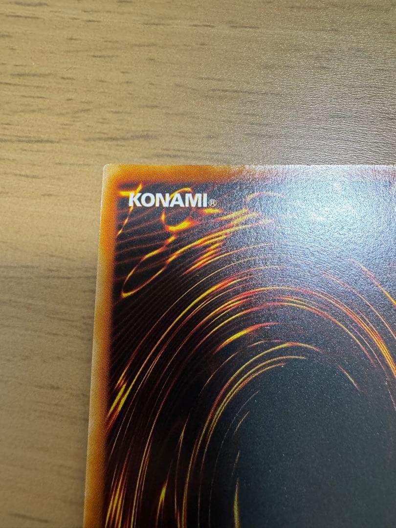 遊戯王OCG 黒炎弾 旧レリーフ　アルティメットレア