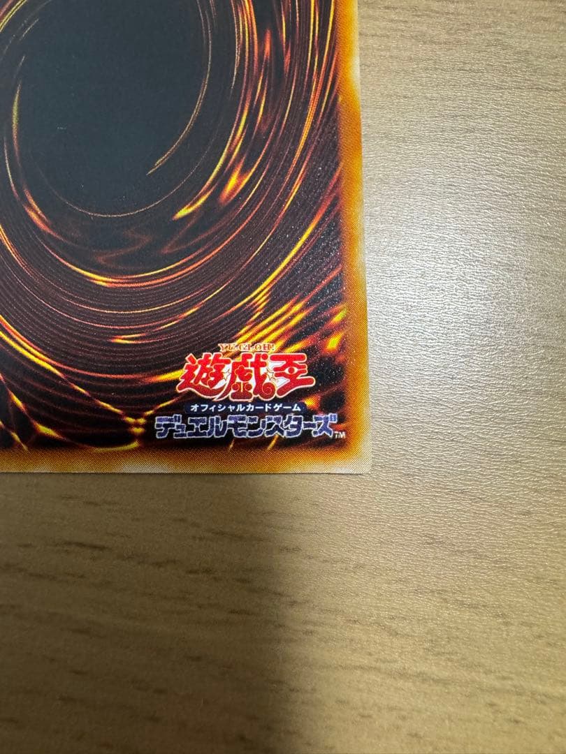 遊戯王OCG 黒炎弾 旧レリーフ　アルティメットレア