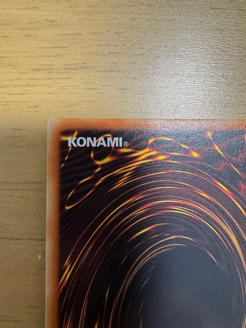 遊戯王OCG 黒炎弾 旧レリーフ　アルティメットレア