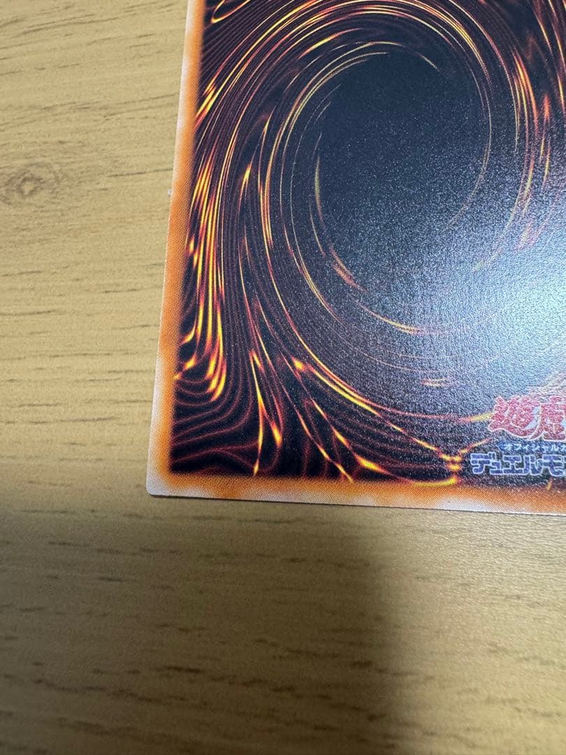 遊戯王OCG 黒炎弾 旧レリーフ　アルティメットレア