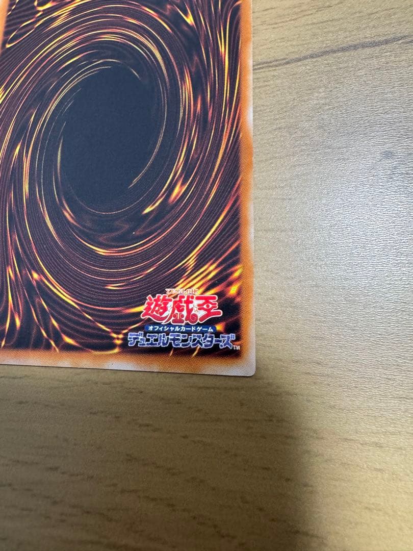 遊戯王OCG 黒炎弾 旧レリーフ　アルティメットレア