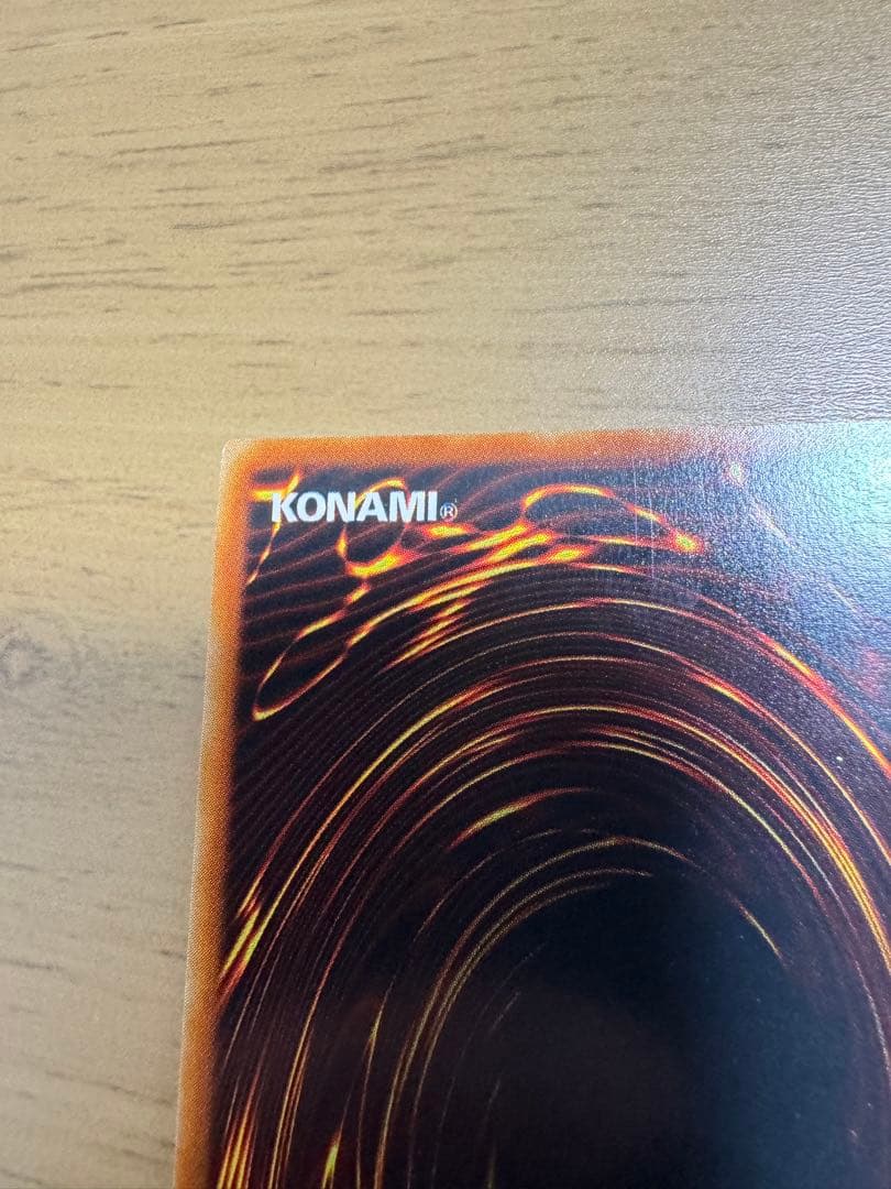 遊戯王OCG 黒炎弾 旧レリーフ　アルティメットレア