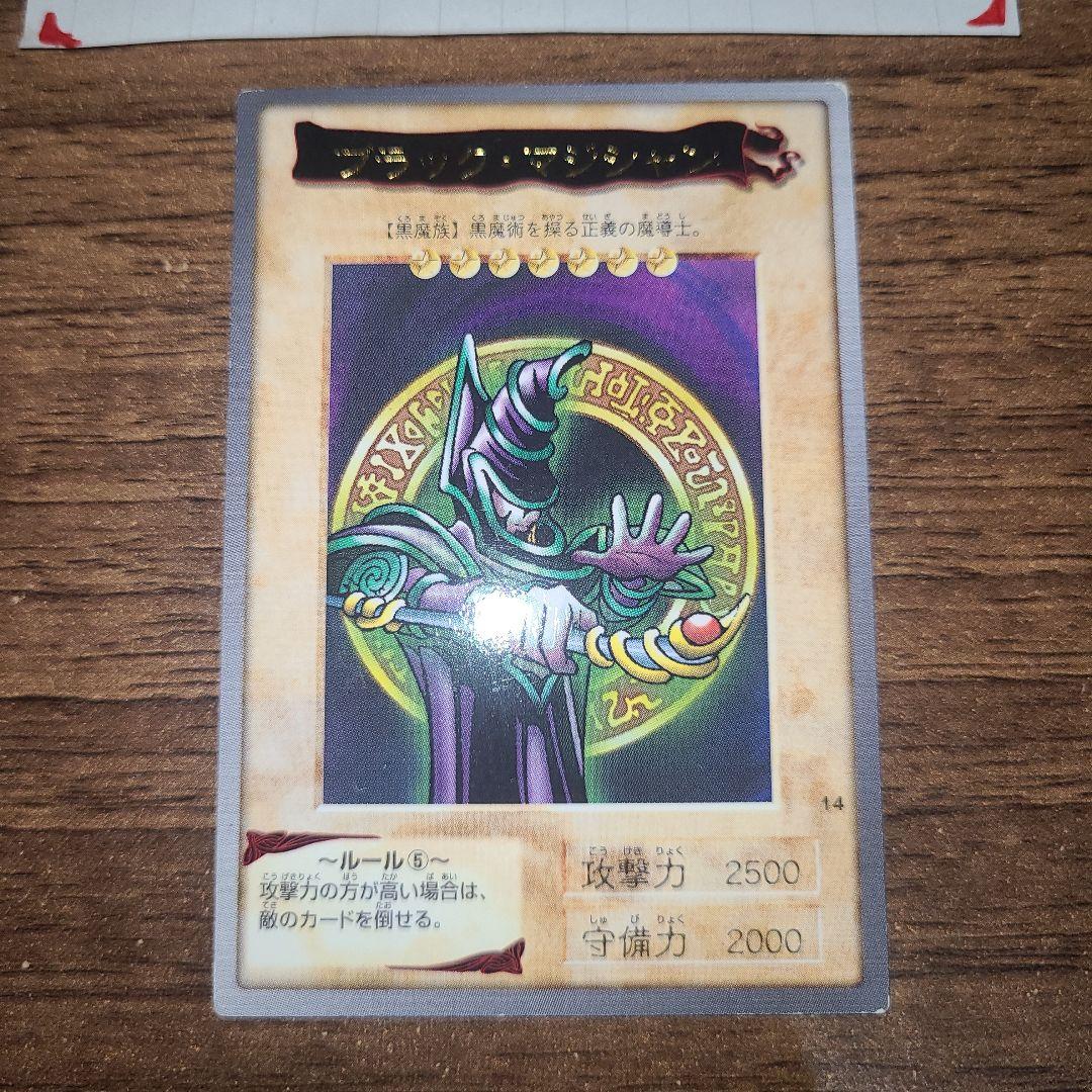 ブラックマジシャン 1枚 バンダイ版 BANDAI ②