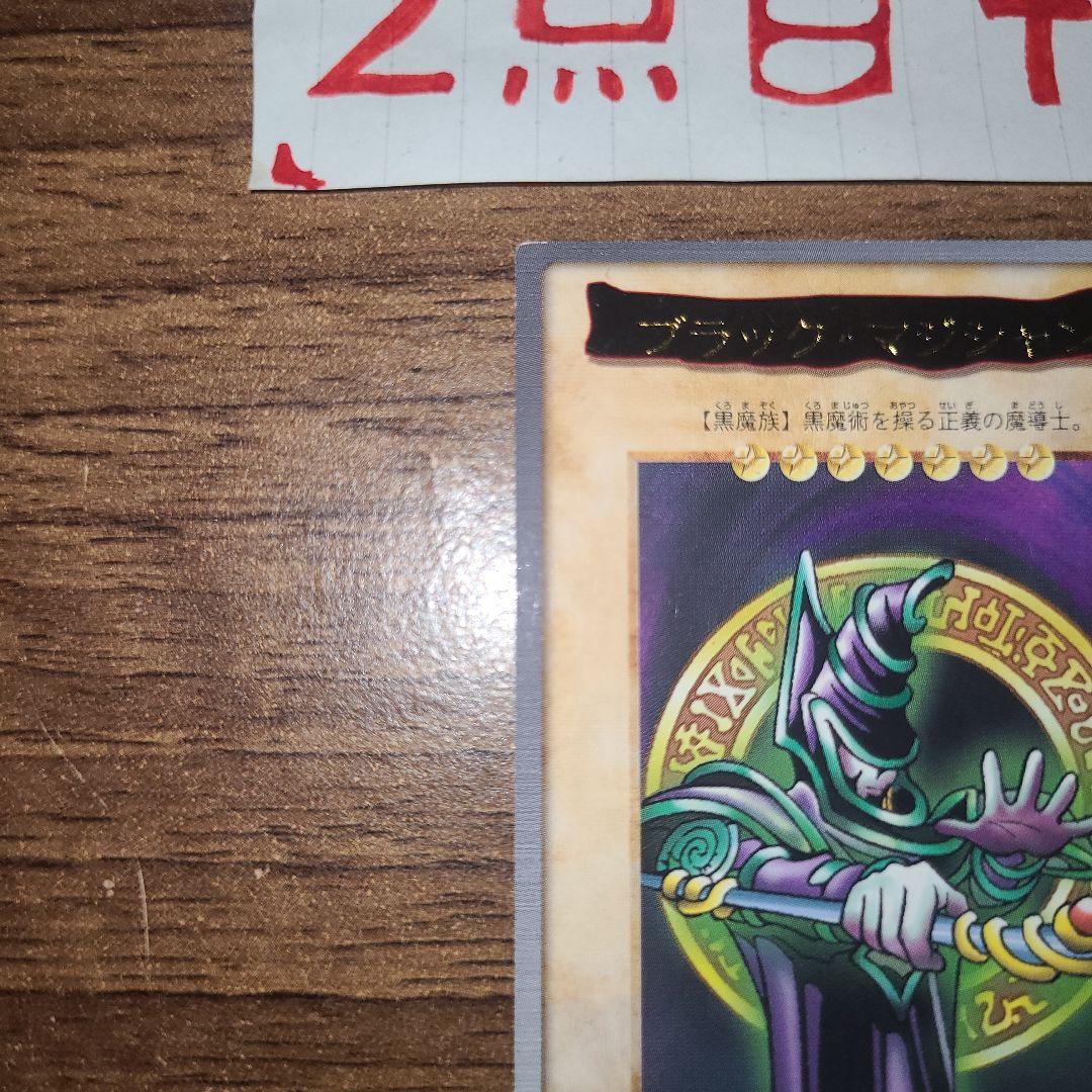 ブラックマジシャン 1枚 バンダイ版 BANDAI ②
