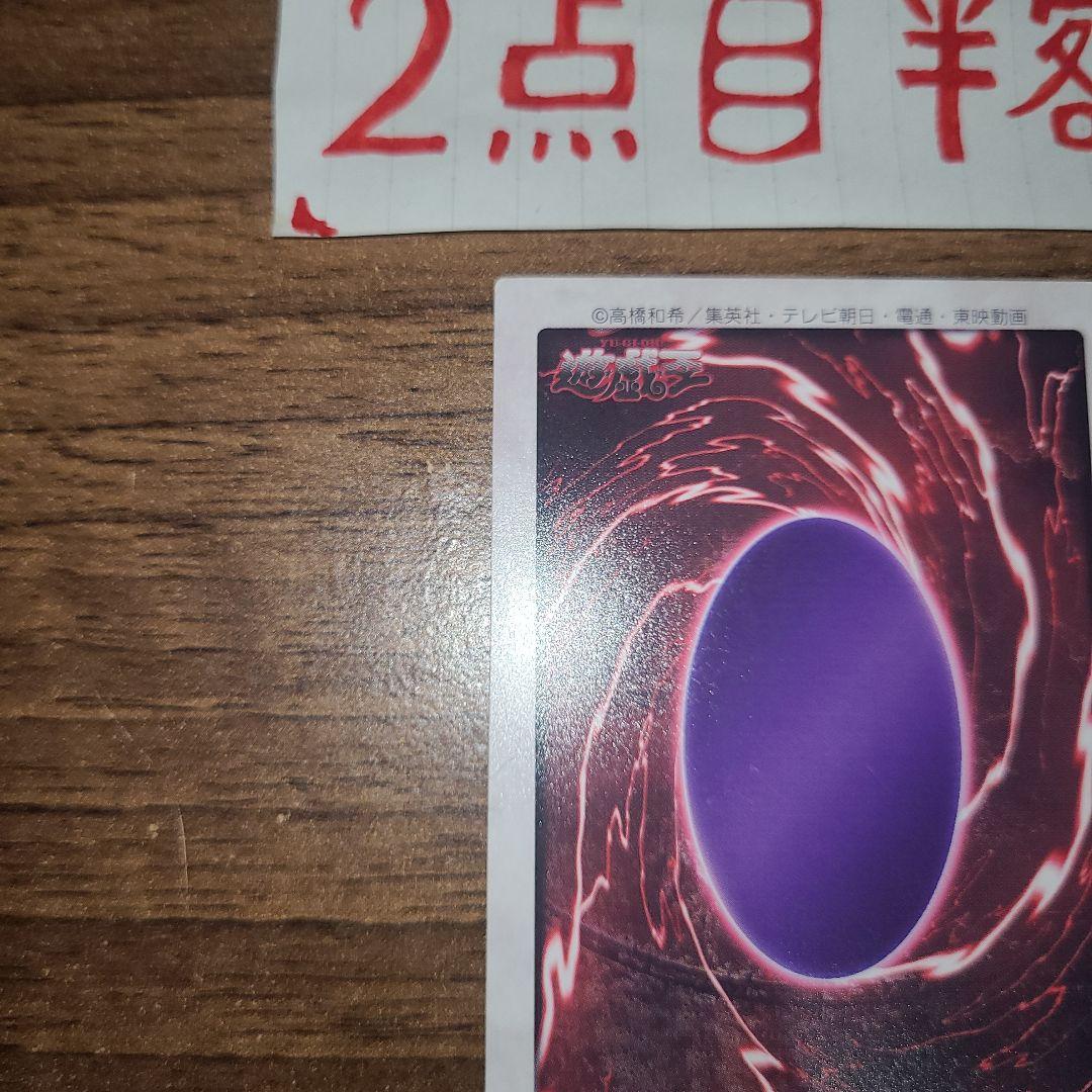 ブラックマジシャン 1枚 バンダイ版 BANDAI ②