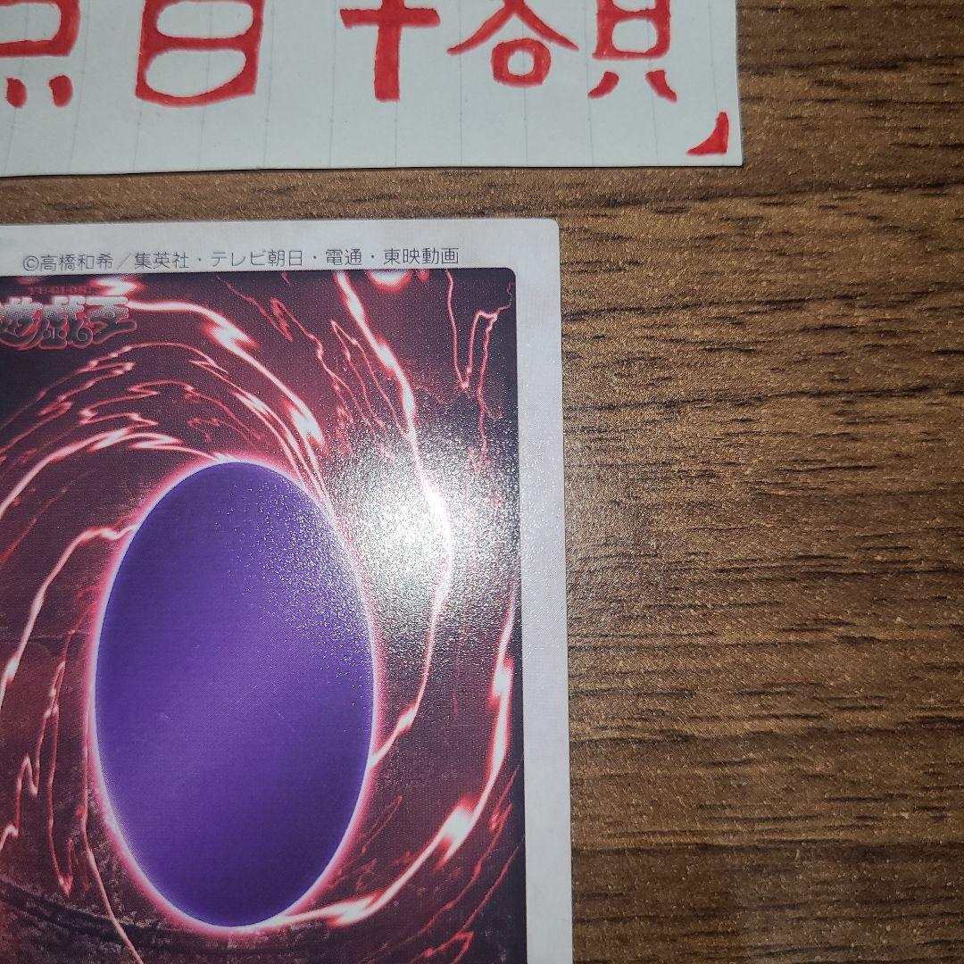 ブラックマジシャン 1枚 バンダイ版 BANDAI ②