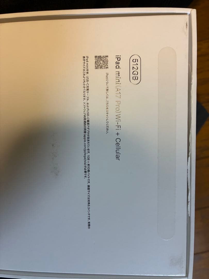 iPad mini （第7世代）　A17 Pro搭載　512GB