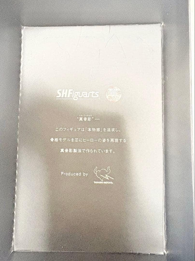 S.H.Figuarts フィギュアーツ　真骨彫製法 ゴーカイレッド　バンダイ