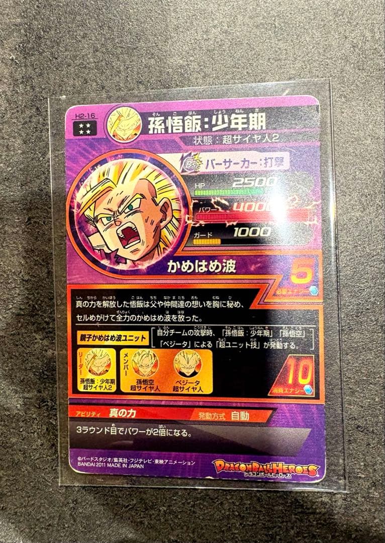 【旧弾まとめ売り】ドラゴンボールヒーローズ UR SEC 5枚 孫悟飯 他