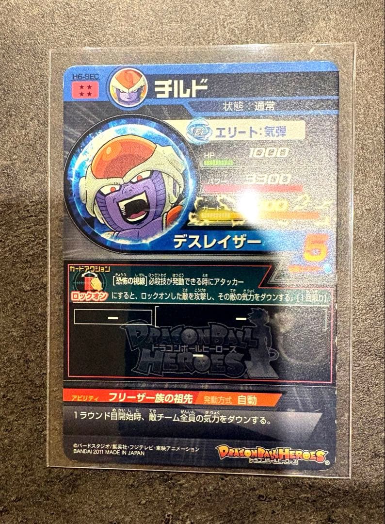 【旧弾まとめ売り】ドラゴンボールヒーローズ UR SEC 5枚 孫悟飯 他