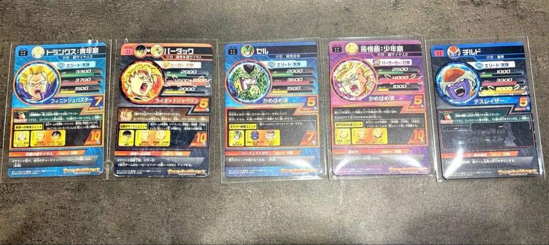【旧弾まとめ売り】ドラゴンボールヒーローズ UR SEC 5枚 孫悟飯 他