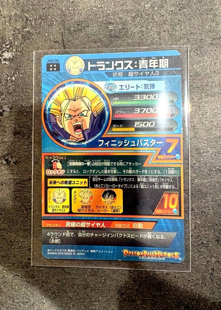 【旧弾まとめ売り】ドラゴンボールヒーローズ UR SEC 5枚 孫悟飯 他