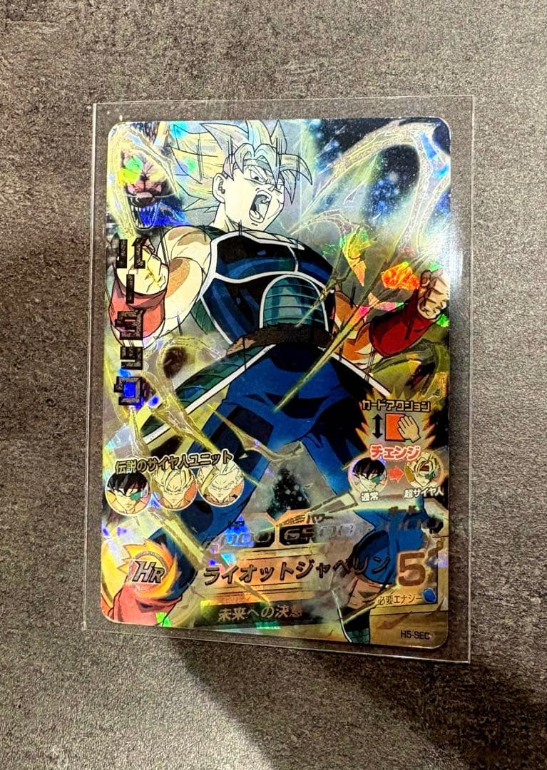 【旧弾まとめ売り】ドラゴンボールヒーローズ UR SEC 5枚 孫悟飯 他