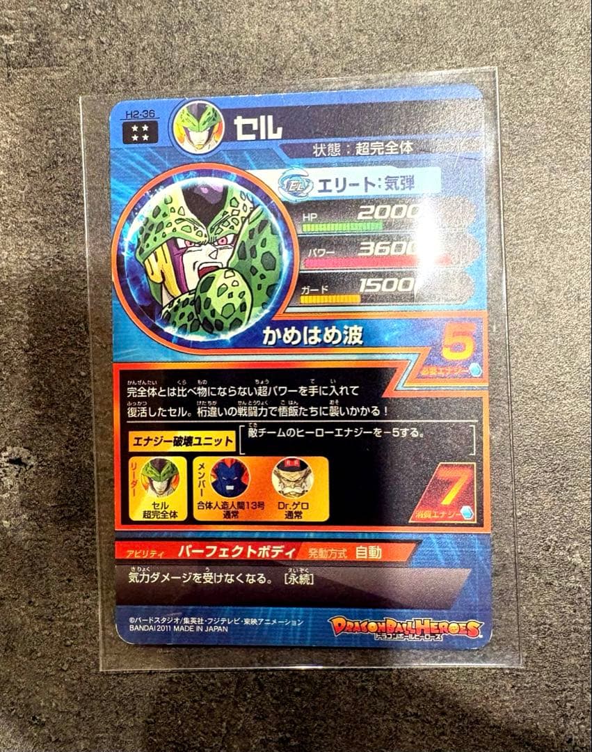 【旧弾まとめ売り】ドラゴンボールヒーローズ UR SEC 5枚 孫悟飯 他