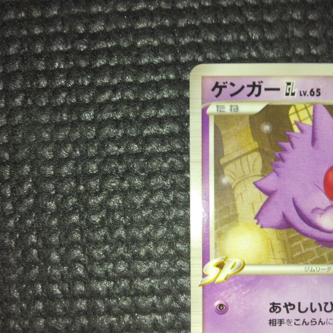 ゲンガーGL　Pt2 時の果ての絆 043/090