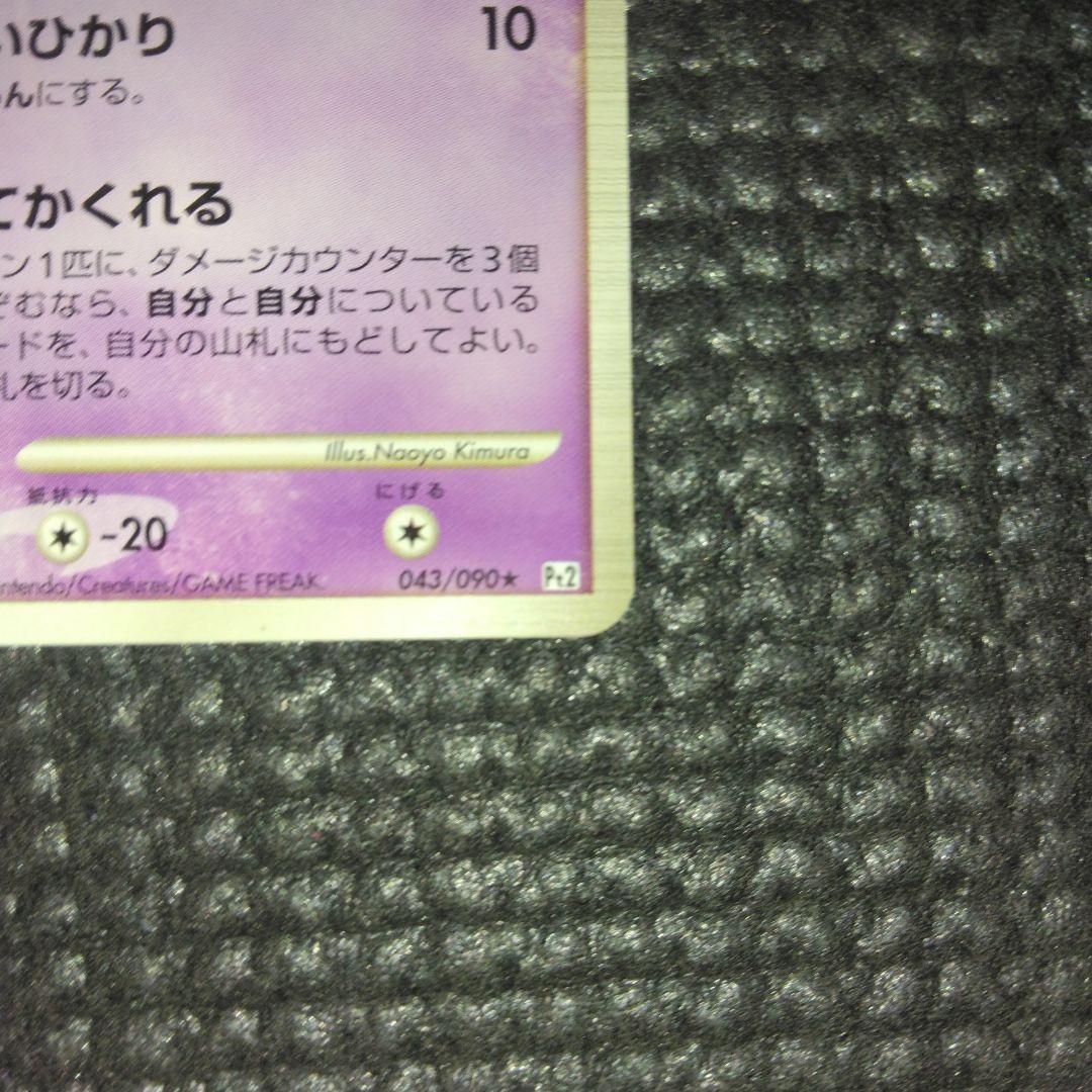 ゲンガーGL　Pt2 時の果ての絆 043/090