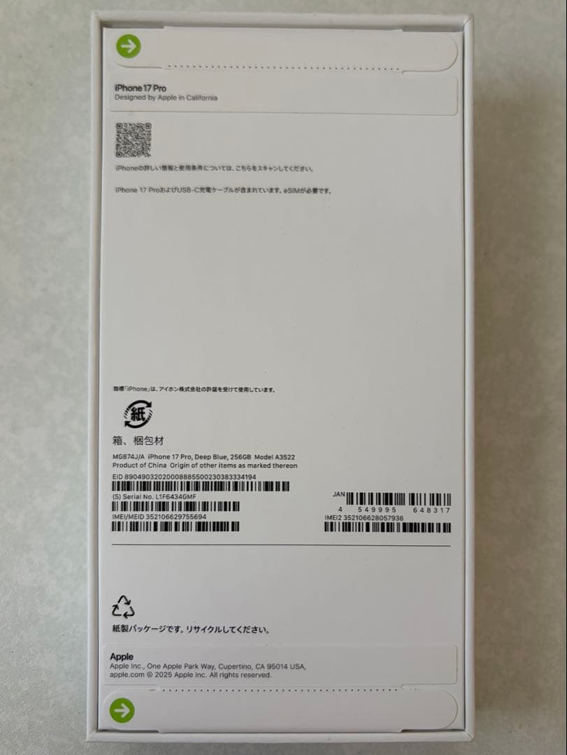 新品未開封　Apple iPhone17Pro 本体　256GB 国内版
