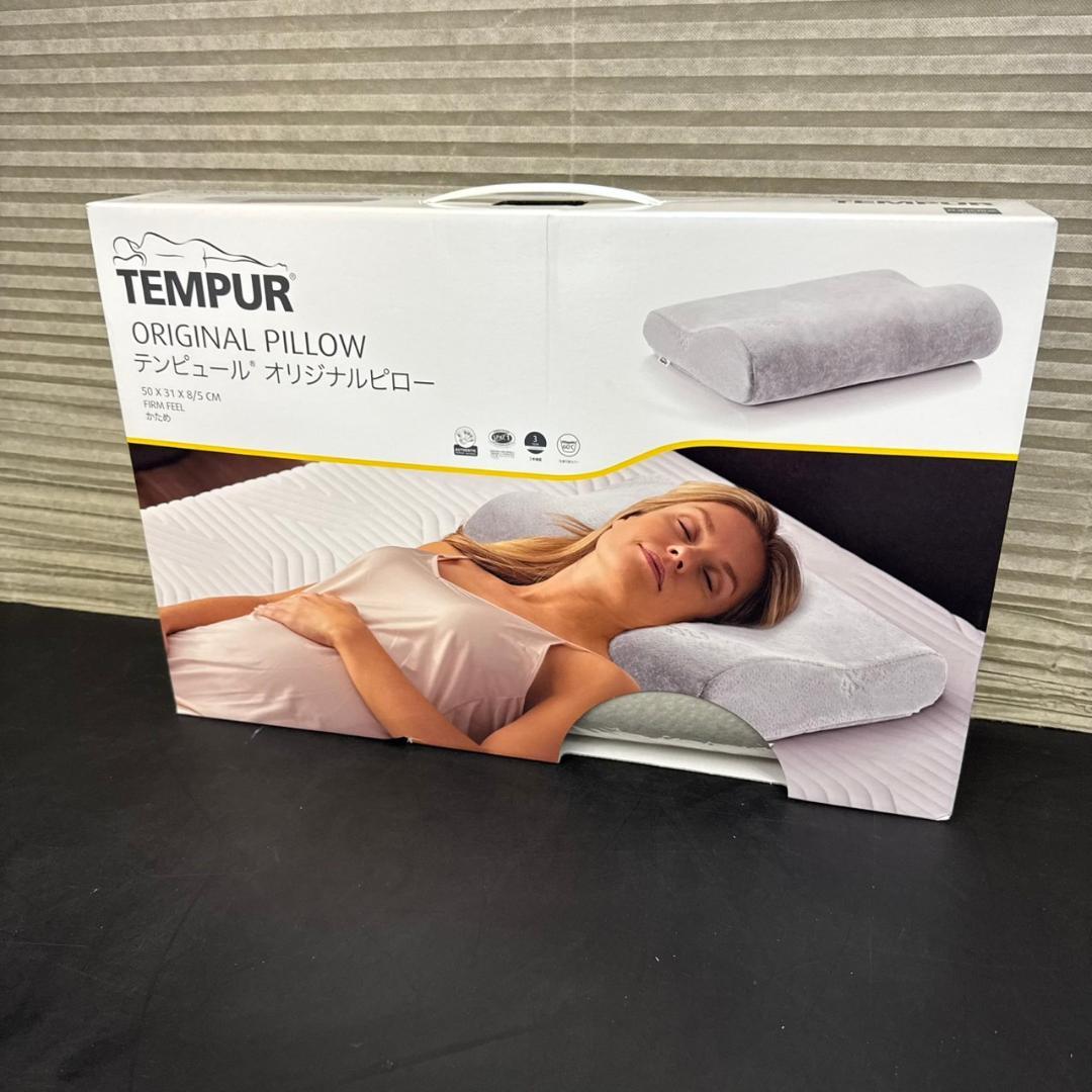 ☆未使用　TEMPUR　オリジナルピロー　かため　S　テンピュール