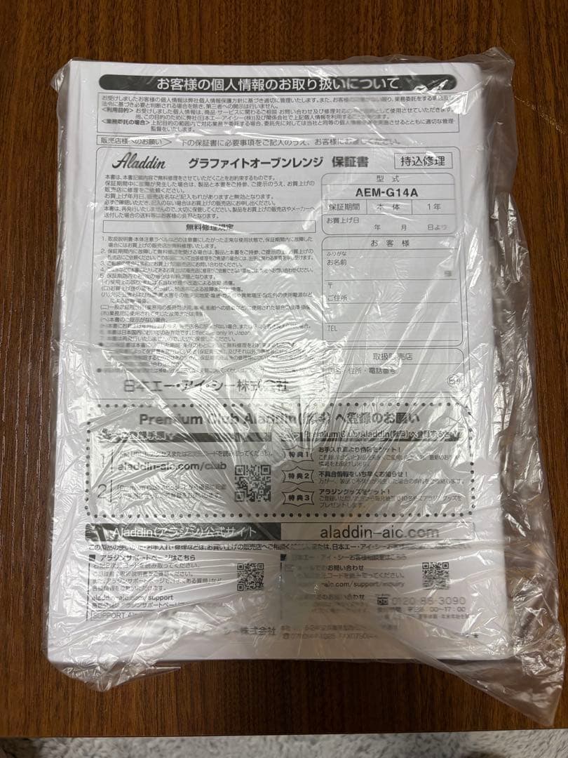 【即日発送】アラジングラファイトオーブンレンジ　ホワイト✨