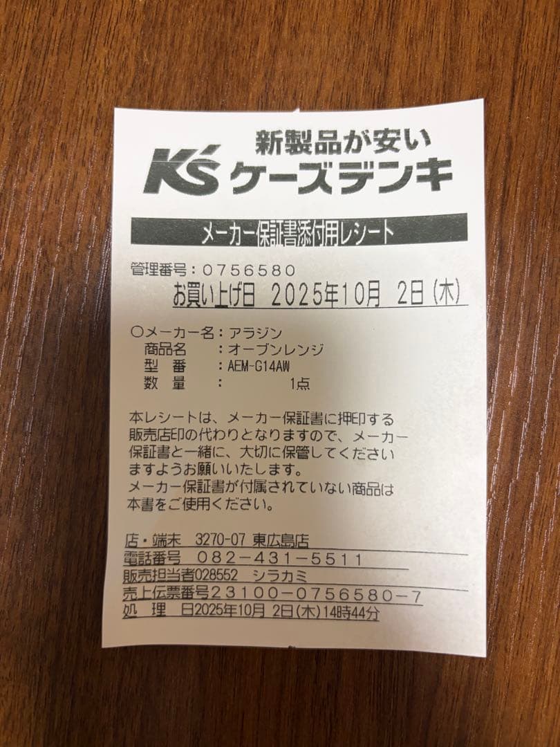 【即日発送】アラジングラファイトオーブンレンジ　ホワイト✨