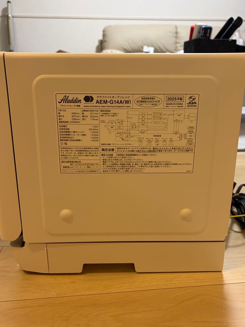 【即日発送】アラジングラファイトオーブンレンジ　ホワイト✨