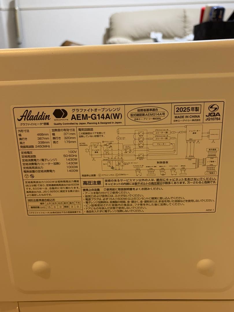【即日発送】アラジングラファイトオーブンレンジ　ホワイト✨