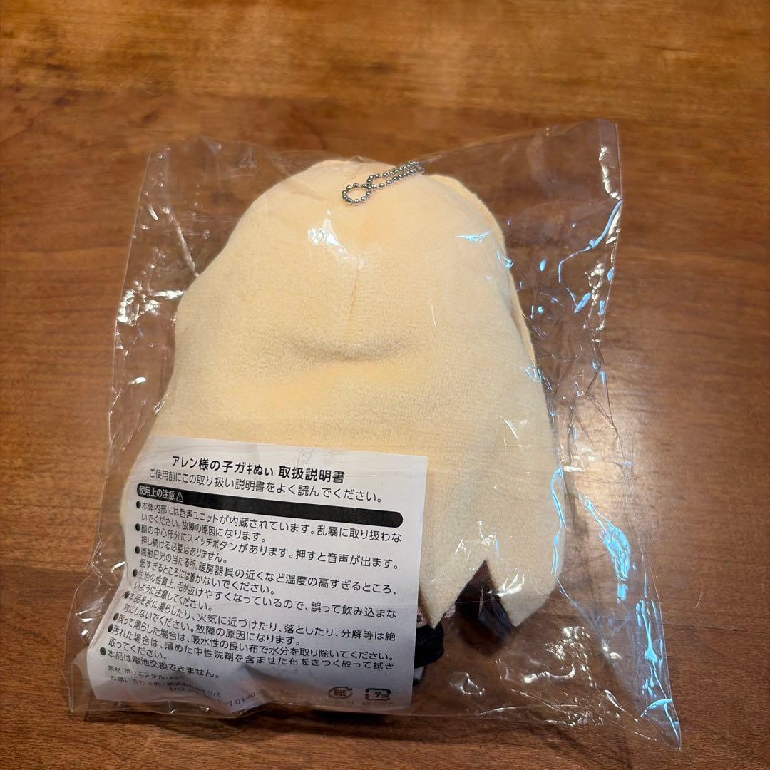 【新品】アレン様の子ガキぬぃ　大便子　ホテラバ アレン様ぬい