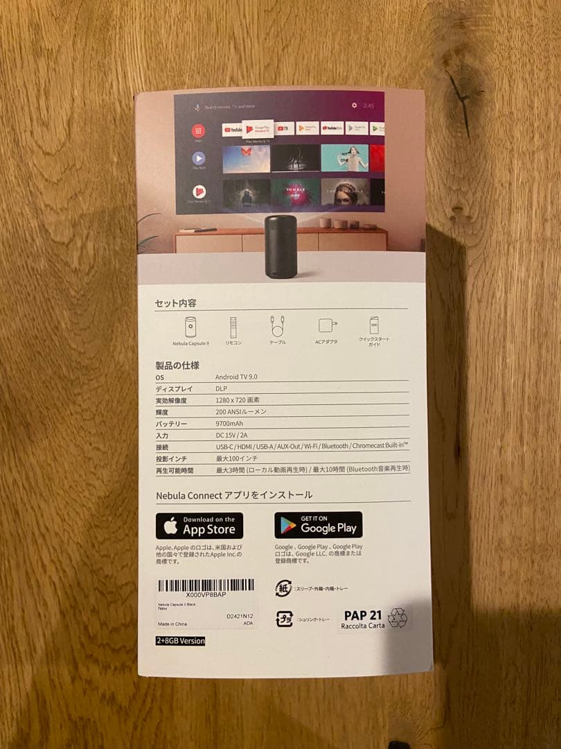 Anker Nebla Capsule II プロジェクター