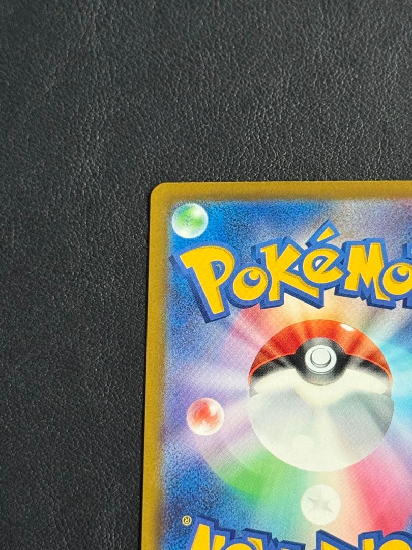 【美品】メガゲッコウガex SAR ニンジャスピナー 114/083