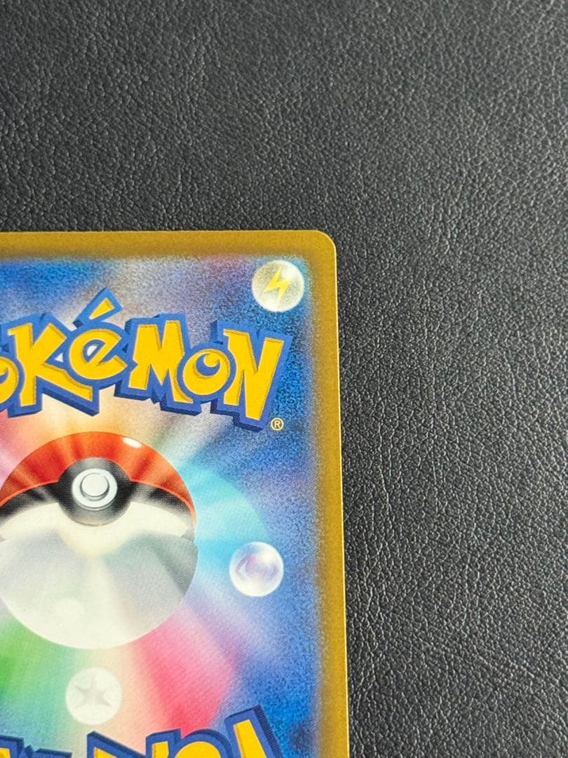 【美品】メガゲッコウガex SAR ニンジャスピナー 114/083